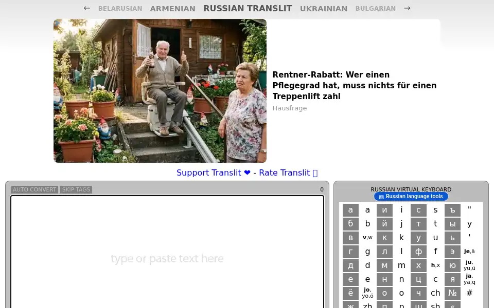 Screenshot of translit.cc