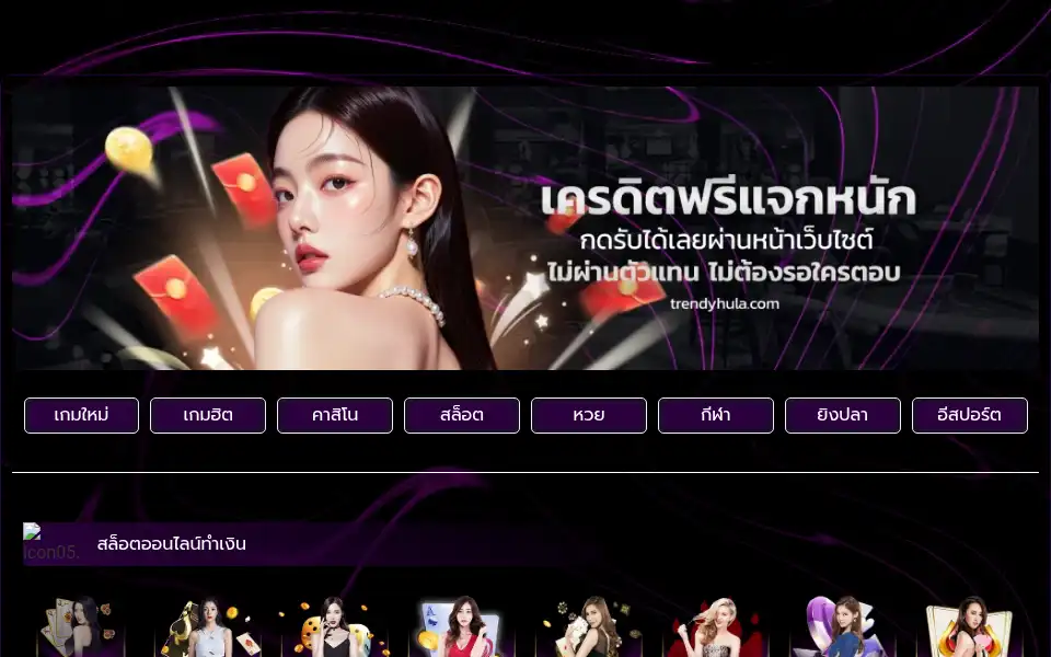 Screenshot of trendyhula.com