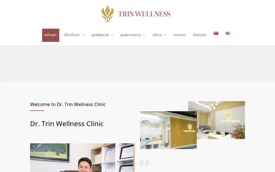 Screenshot of trinwellness.com