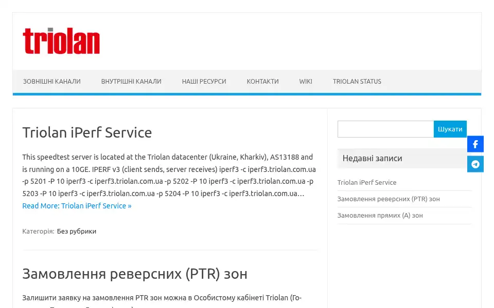 Screenshot of triolan.net