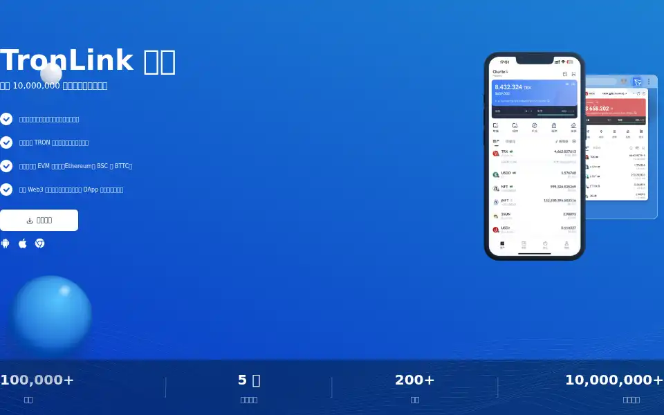 Screenshot of tronlink-wallet.com