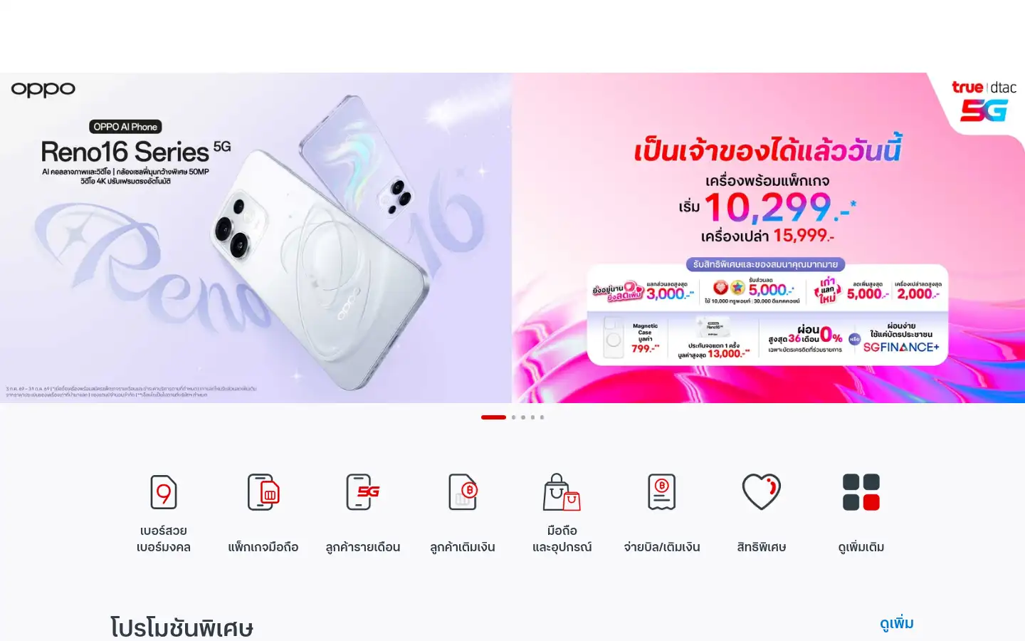 Screenshot of truecorp.co.th