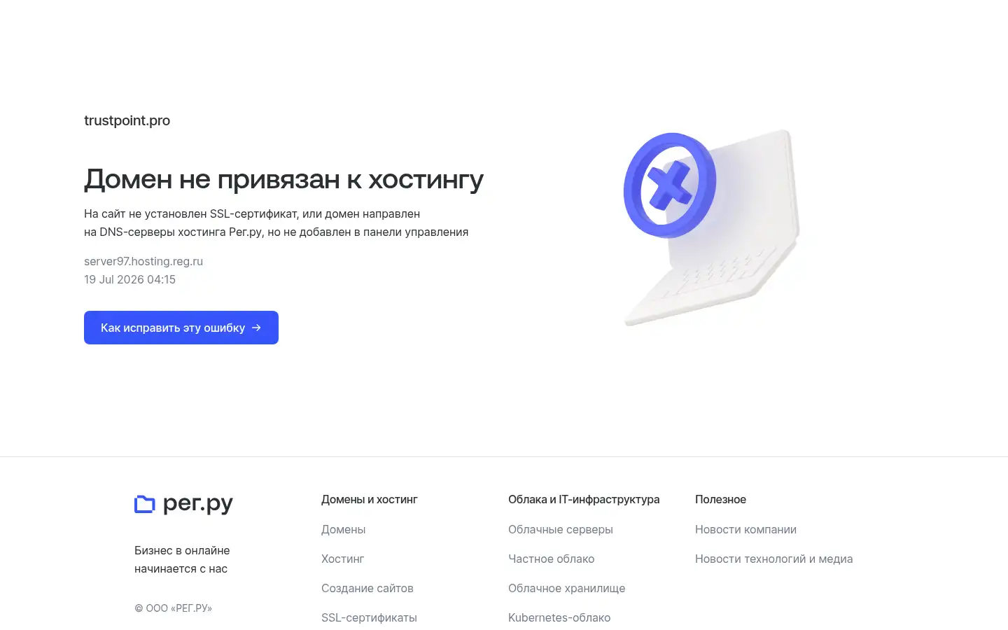 Screenshot of trustpoint.pro