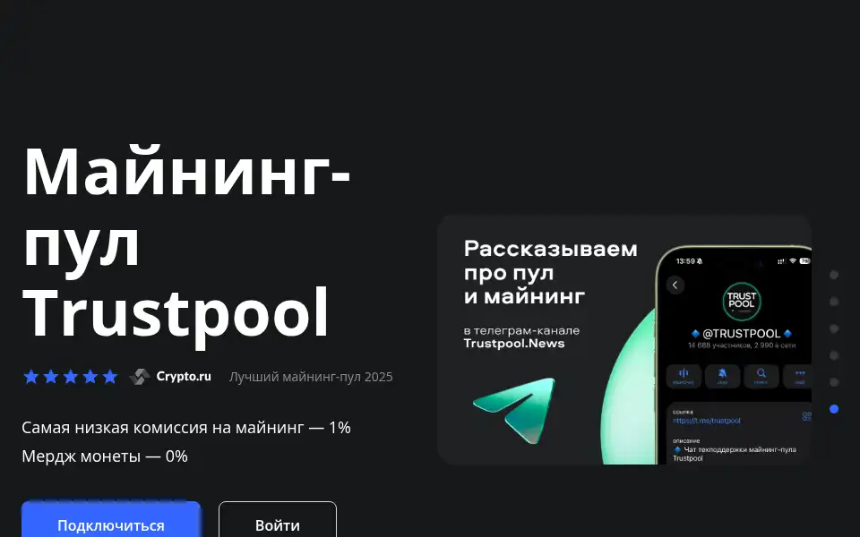 Screenshot of trustpool.cc
