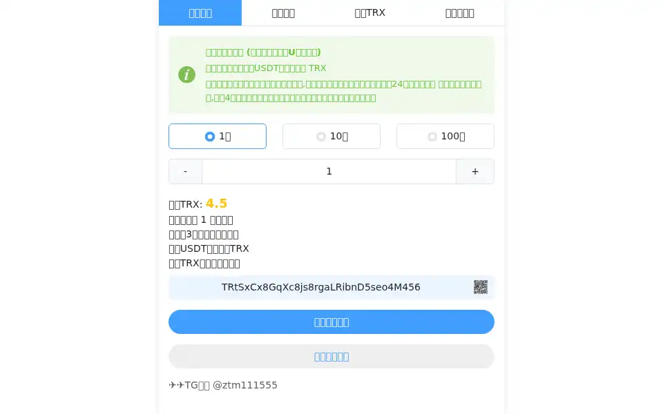 Screenshot of trx.gs