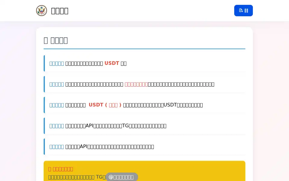 Screenshot of trx.lat