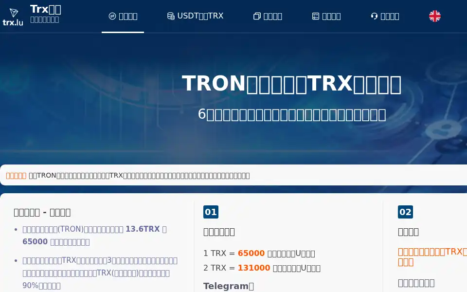 Screenshot of trx.lu