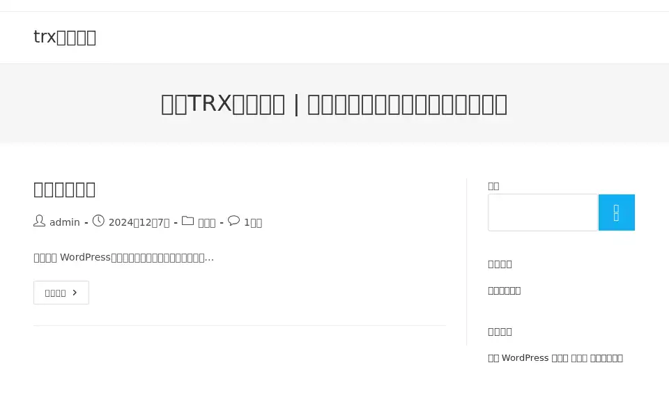 Screenshot of trxzz.com