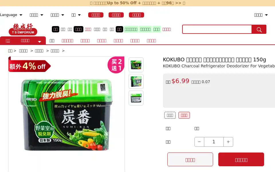 Screenshot of tsemporium.com