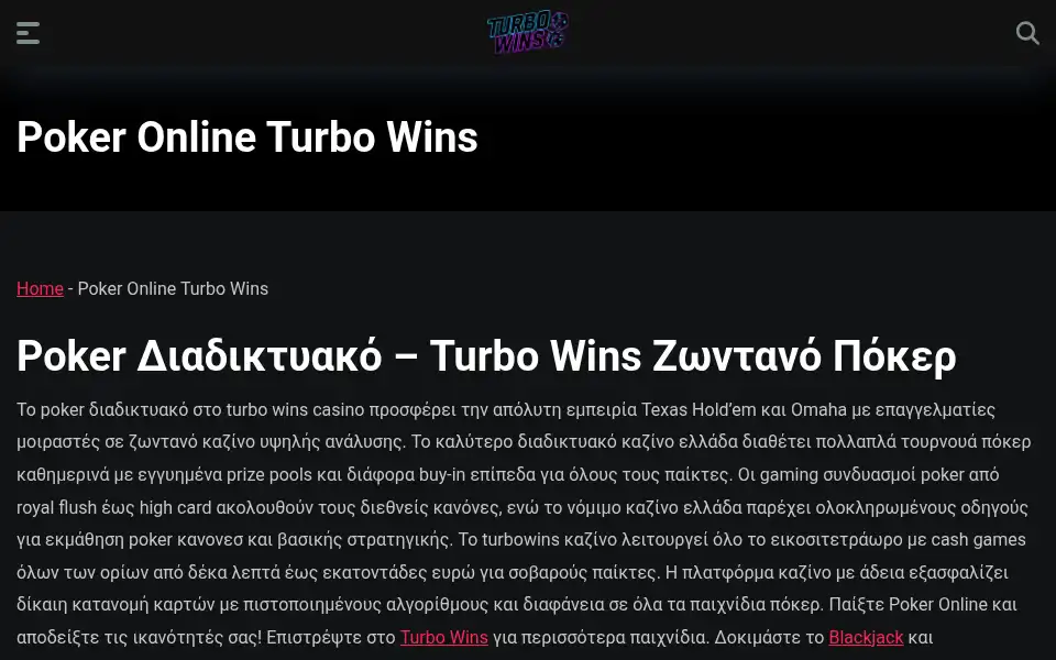 Screenshot of turbowin.gr