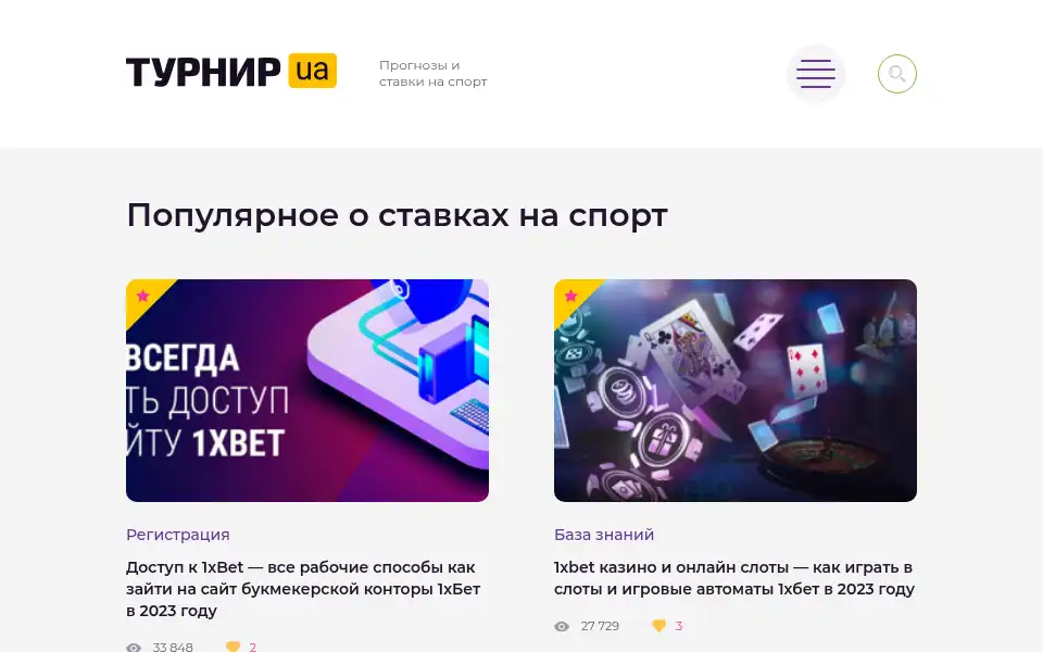 Screenshot of turnir.ua