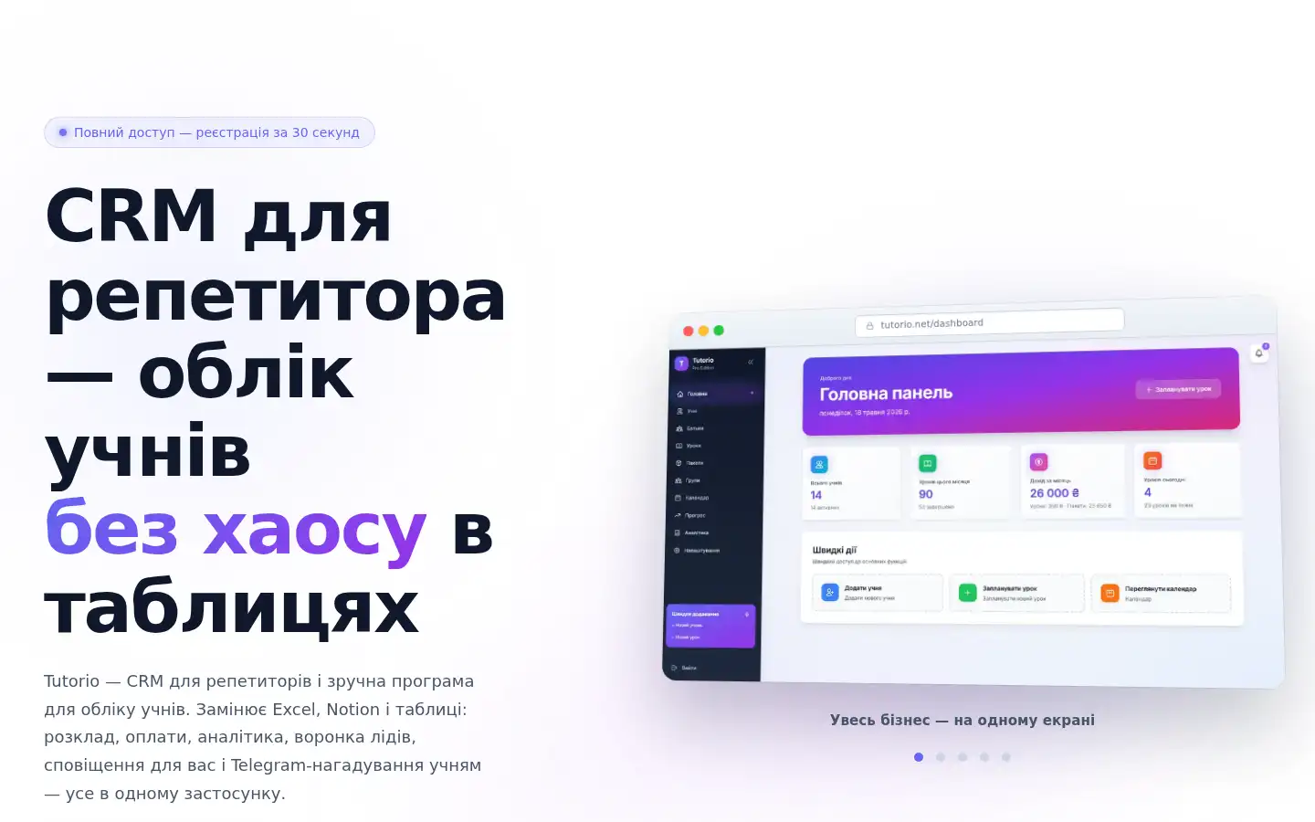 Screenshot of tutorio.net