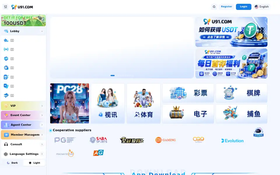 Screenshot of u91.com