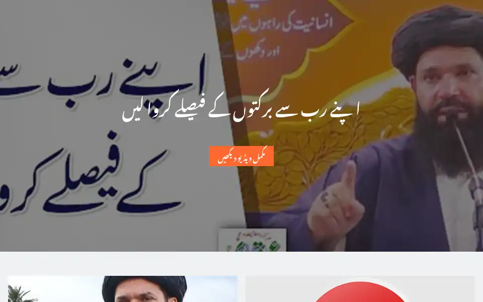 Screenshot of ubqari.org