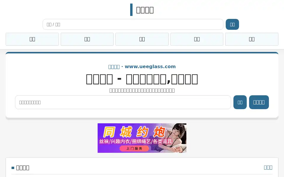 Screenshot of ueeglass.com