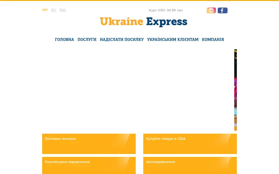 Screenshot of ukraine-express.com