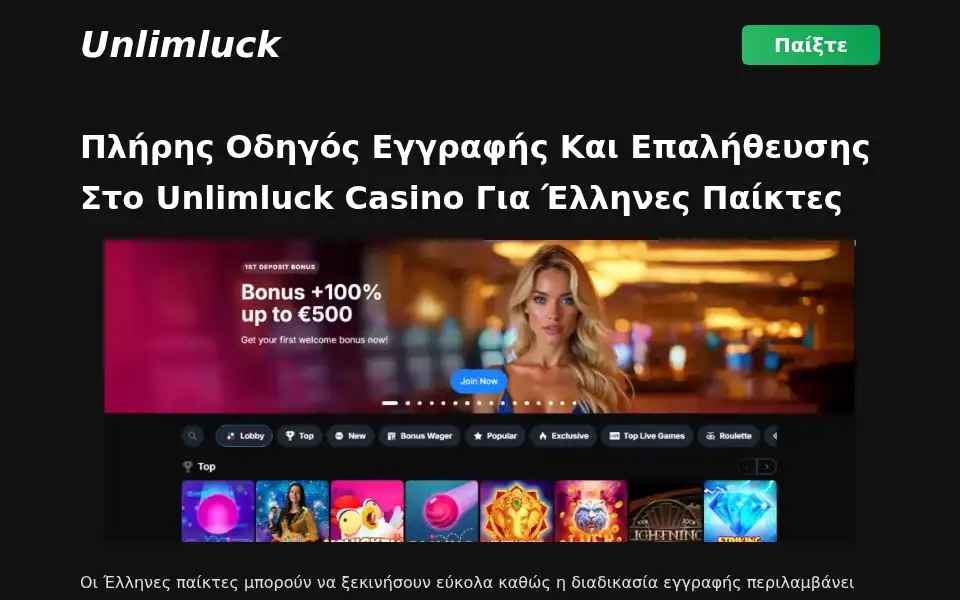 Screenshot of unlimluck.com.gr