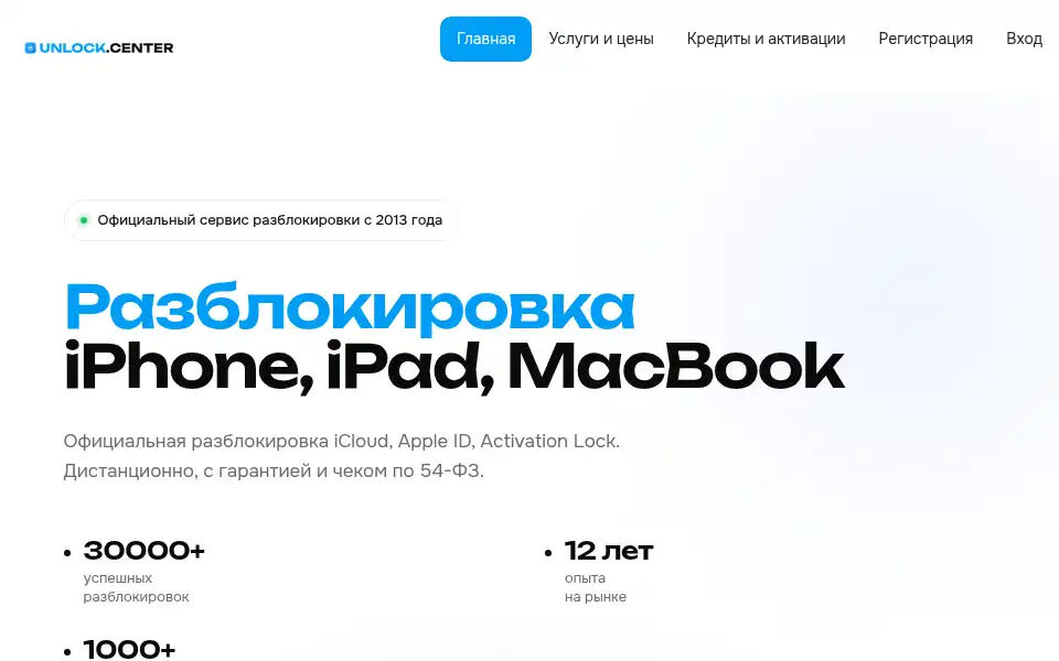 Screenshot of unlock.center