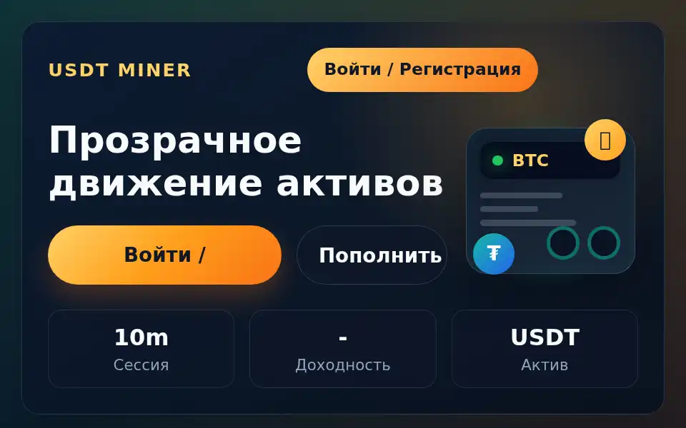 Screenshot of usdt.ninja