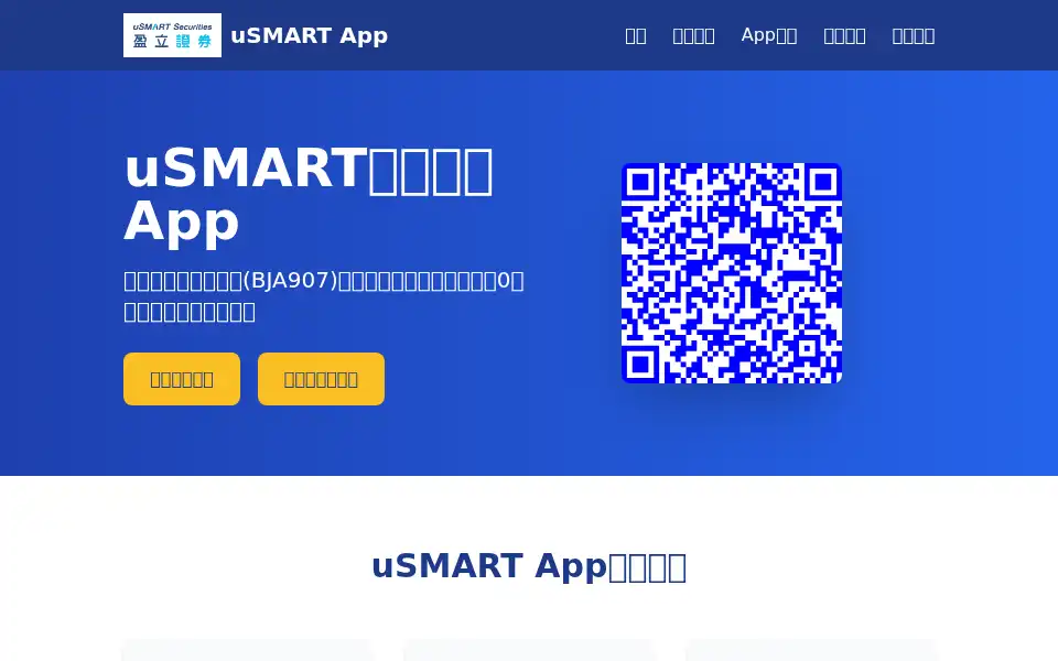 Screenshot of usmart-app.com