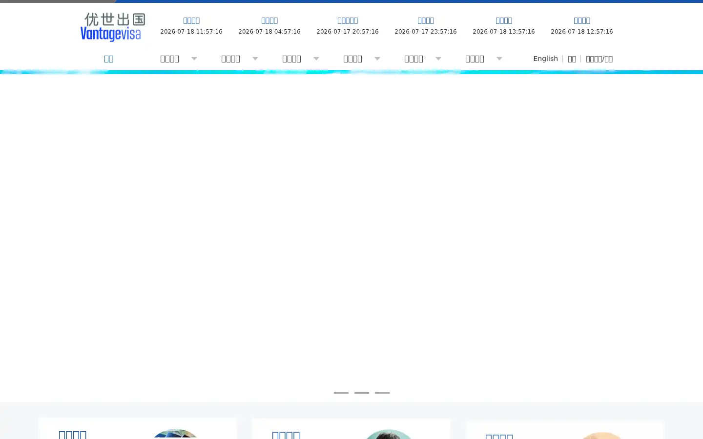 Screenshot of vantagevisa.com