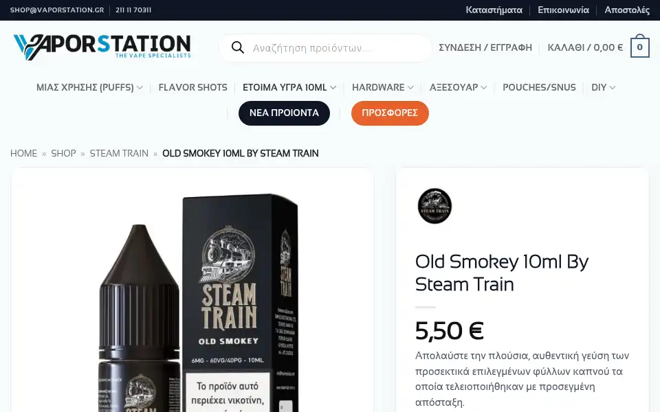 Screenshot of vaporstation.gr