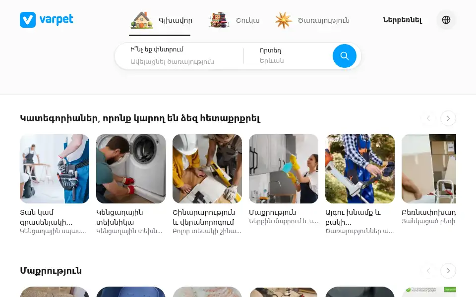 Screenshot of varpet.com