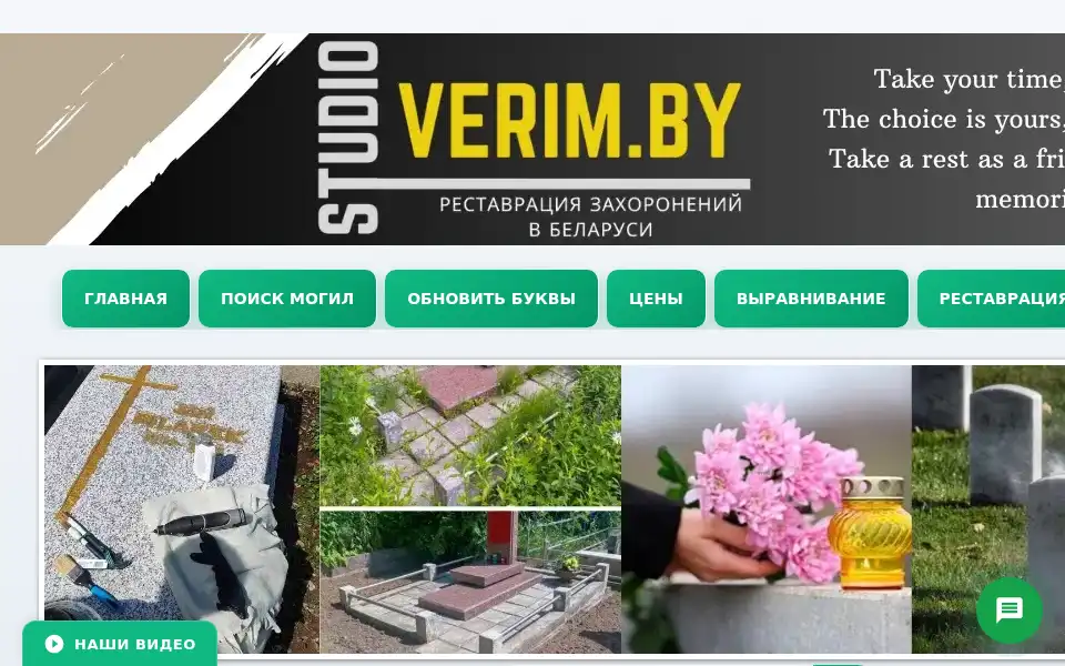 Screenshot of verimby.com