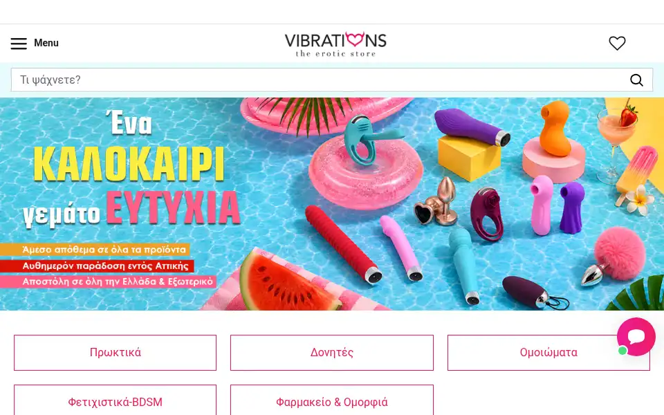 Screenshot of vibrations.gr