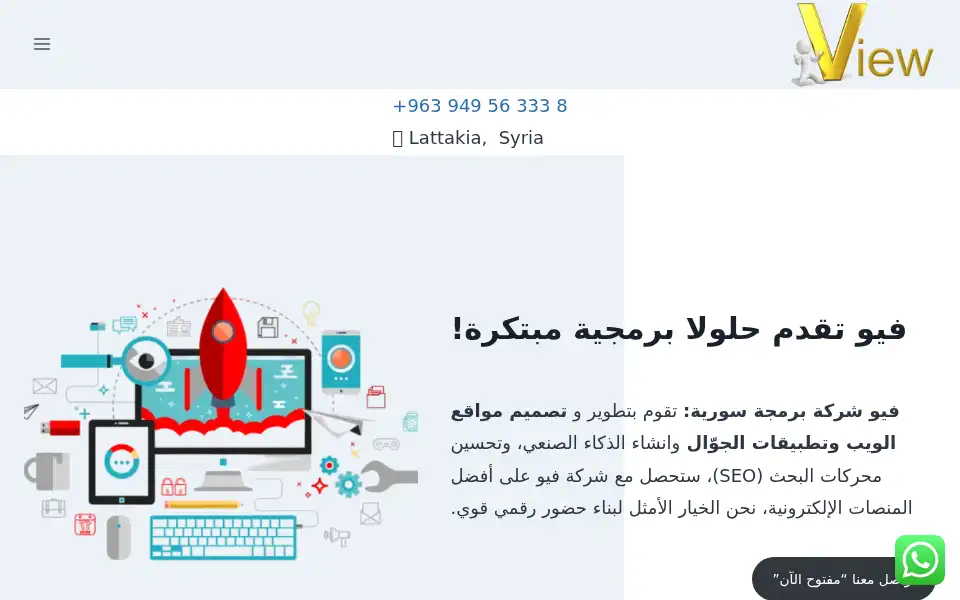Screenshot of view1sy.com