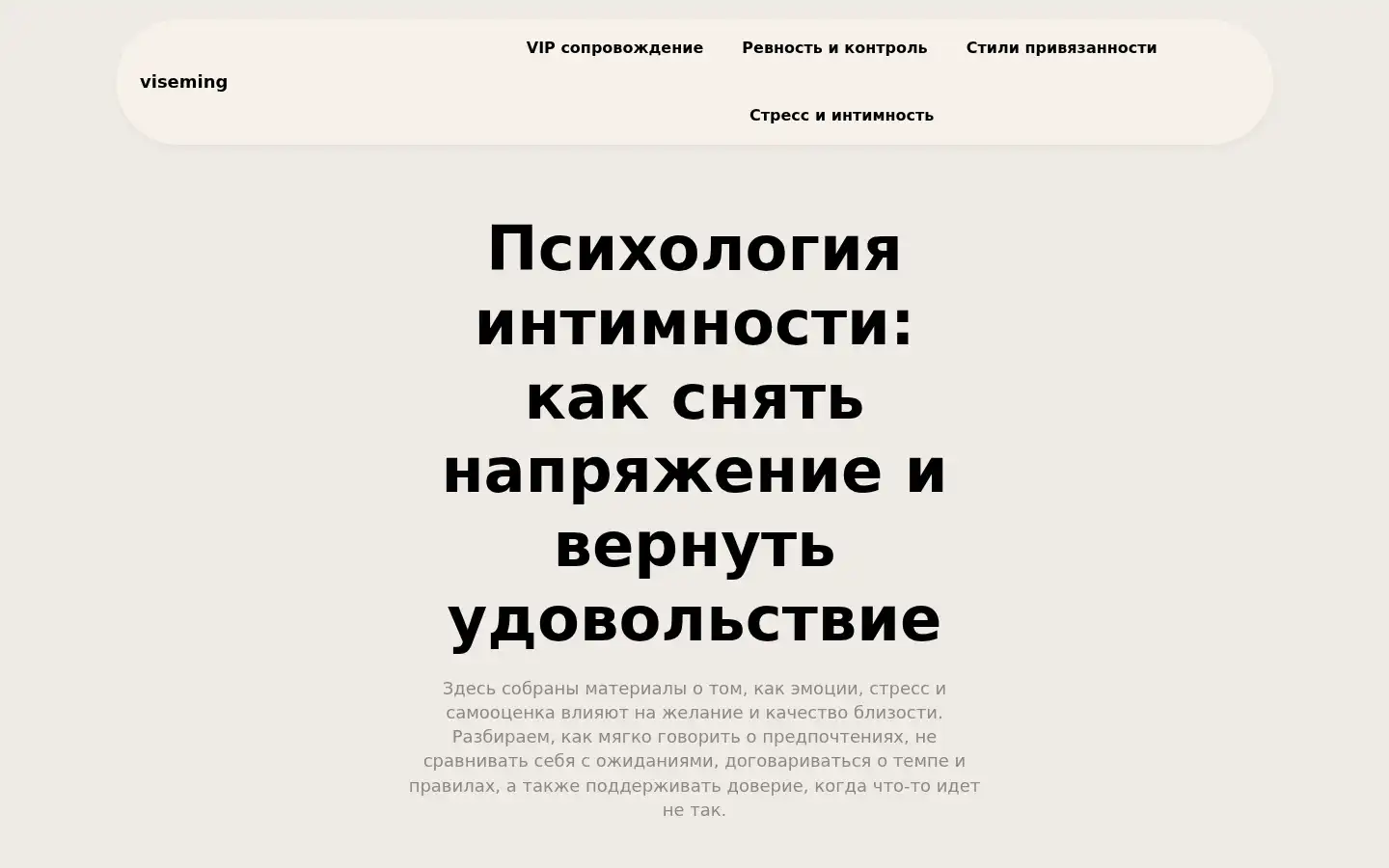 Screenshot of viseming.com
