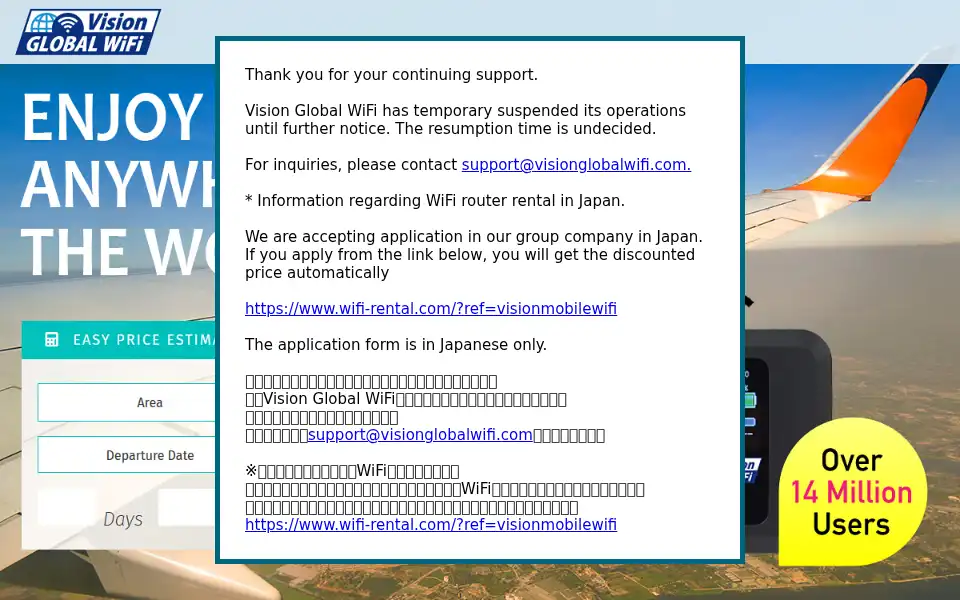 Screenshot of visionglobalwifi.com