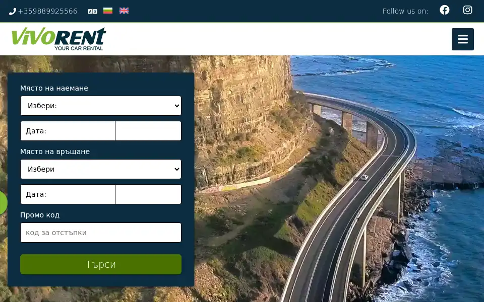 Screenshot of vivorent.bg