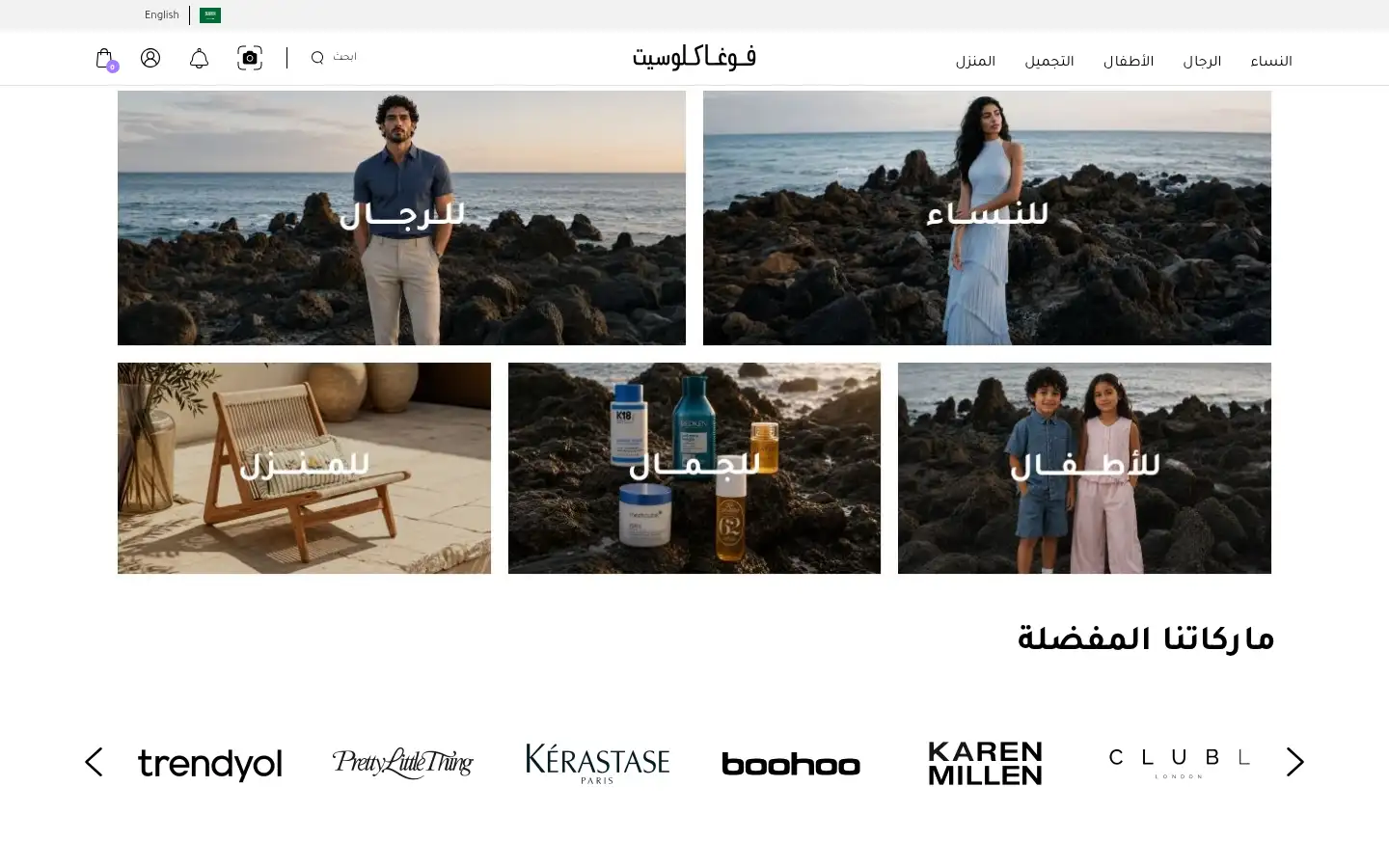 Screenshot of vogacloset.com