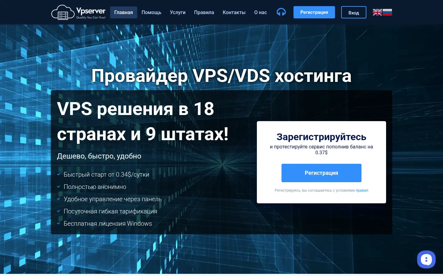 Screenshot of vpserver.pro