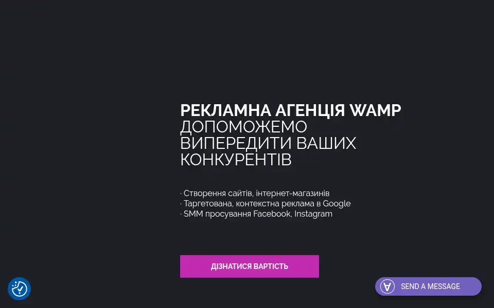 Screenshot of wamp.com.ua