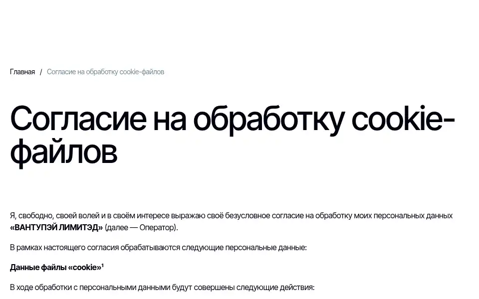 Screenshot of wanttopay.net