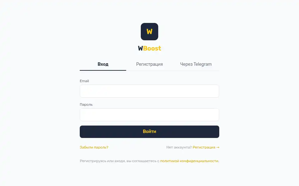 Screenshot of wboost.pro