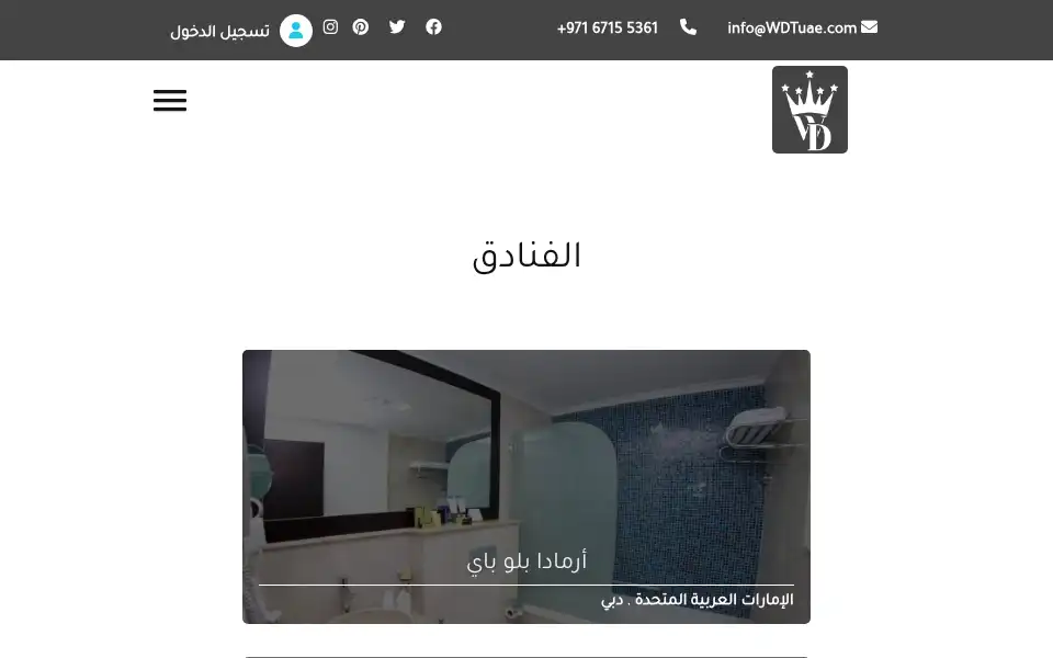 Screenshot of wdtuae.com