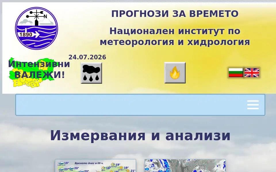 Screenshot of weather.bg