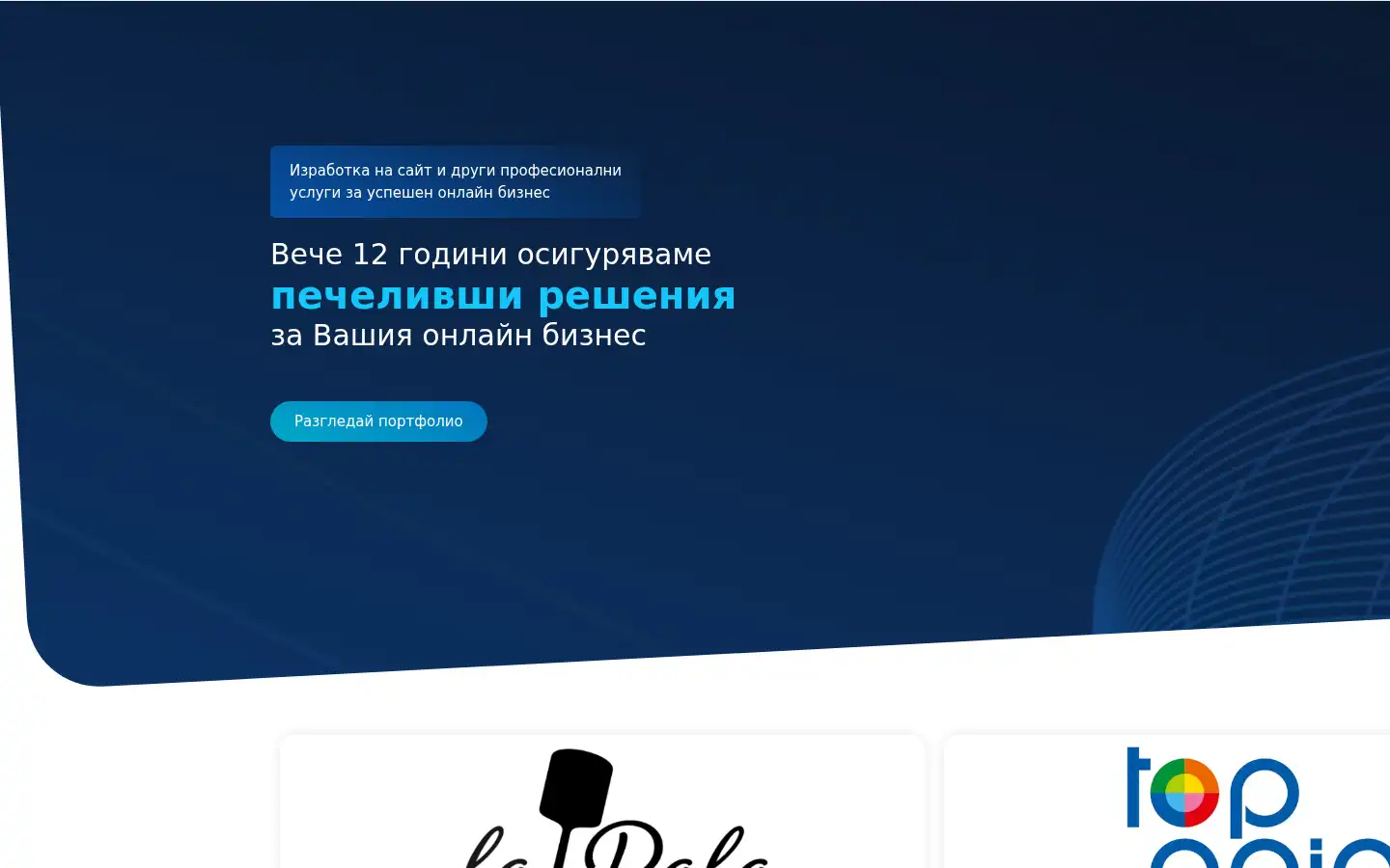 Screenshot of web-solution.bg
