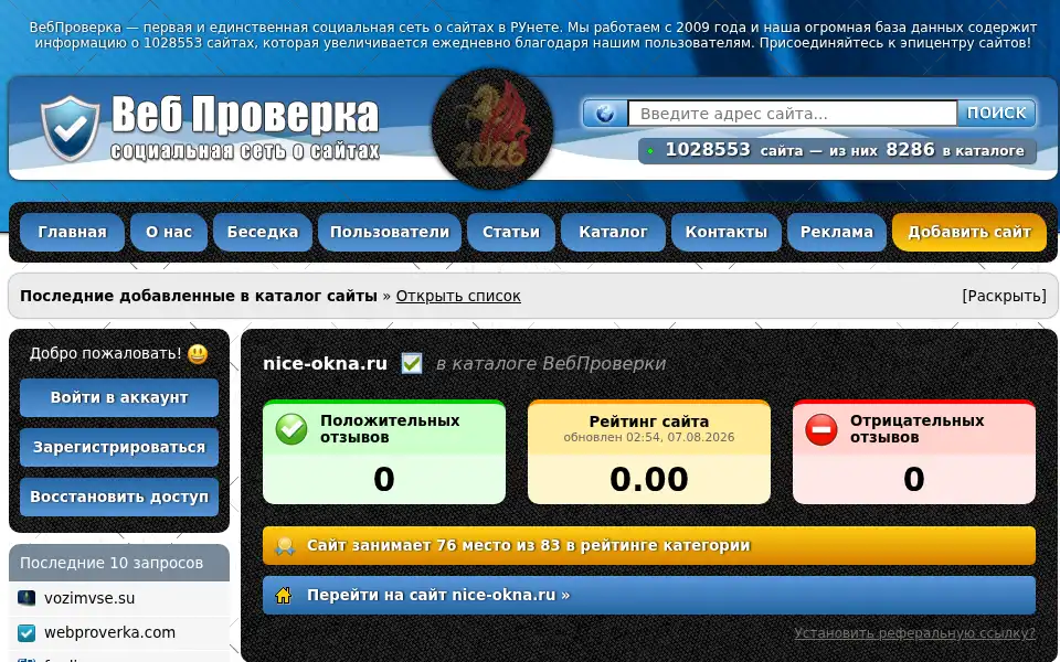Screenshot of webproverka.com