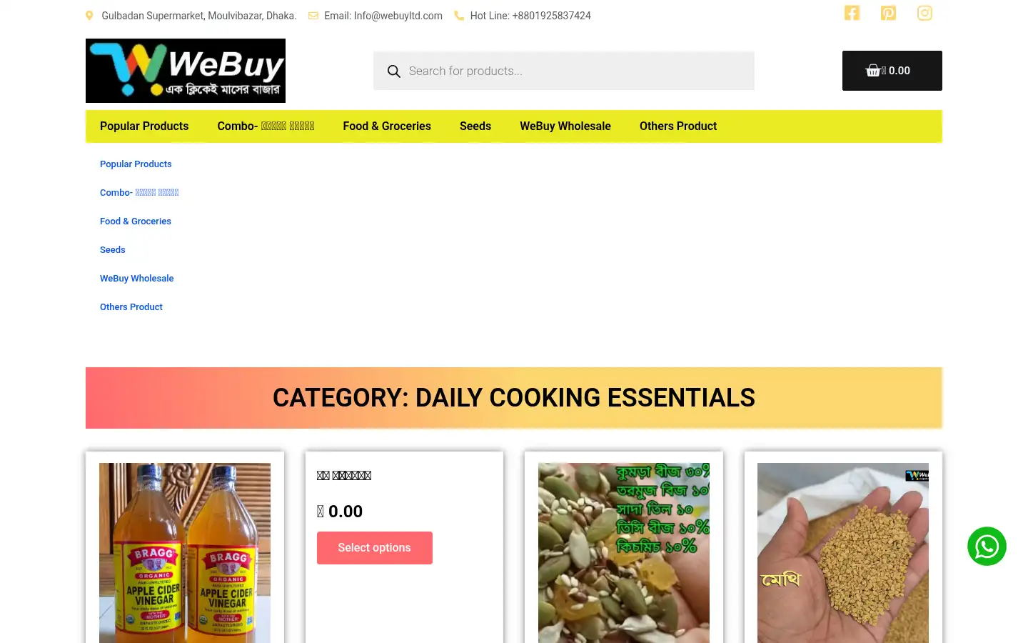 Screenshot of webuyltd.com