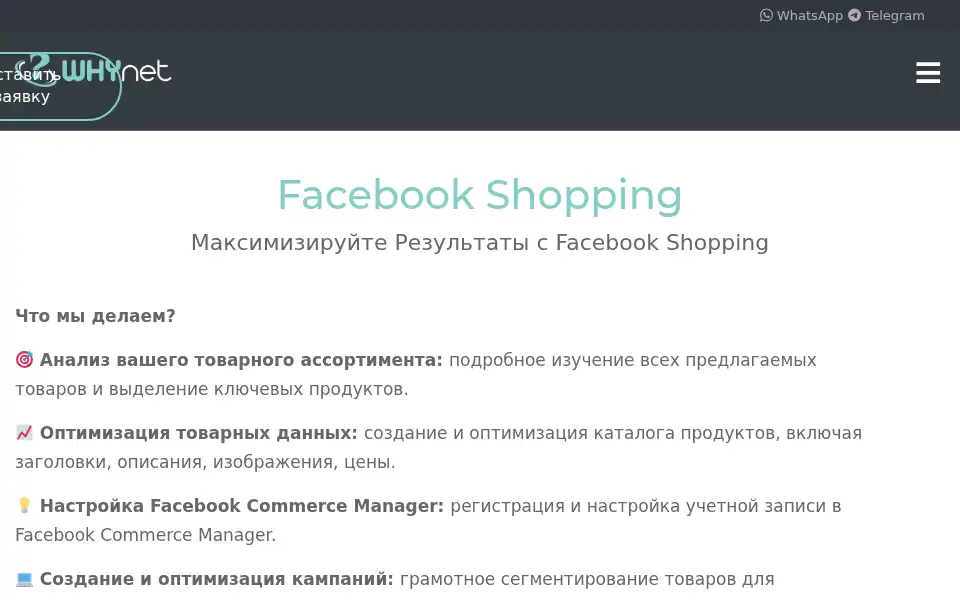 Screenshot of whynet.com.ua
