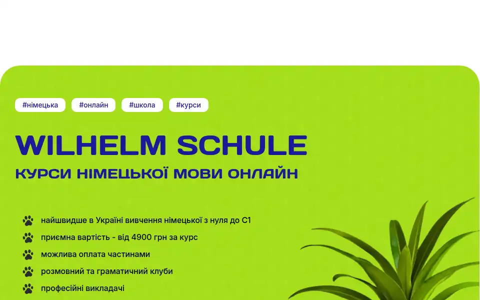 Screenshot of wilhelm.com.ua