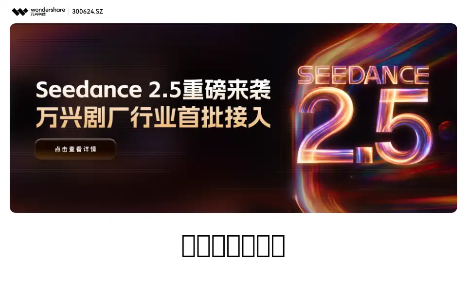 Screenshot of wondershare.cn
