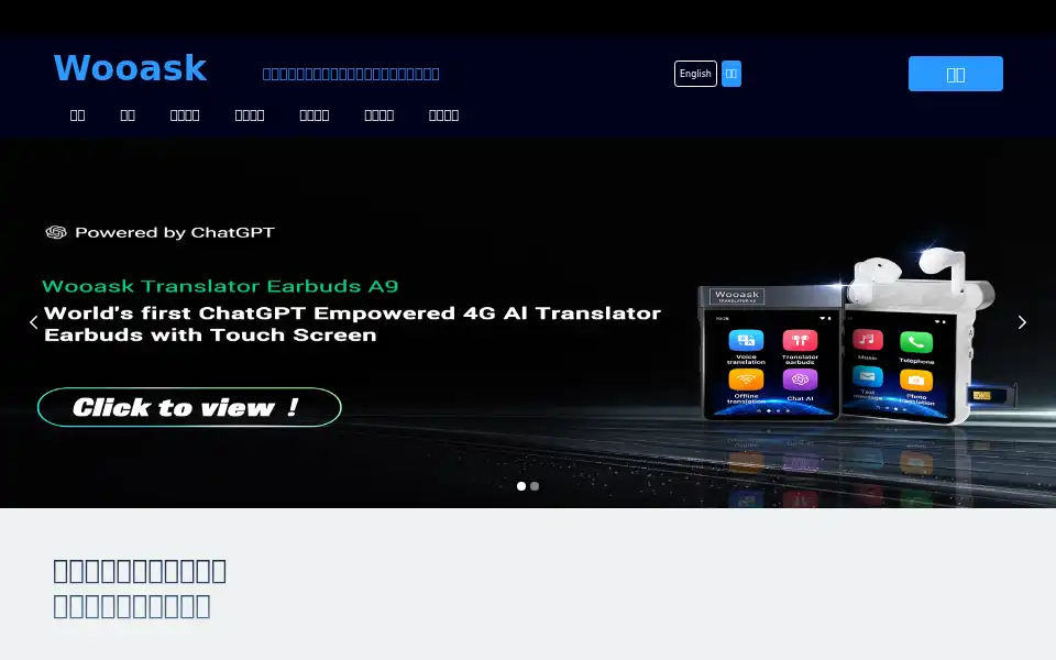 Screenshot of wooask.com