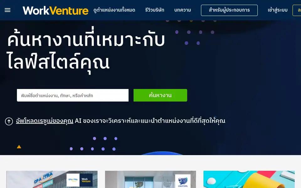 Screenshot of workventure.com