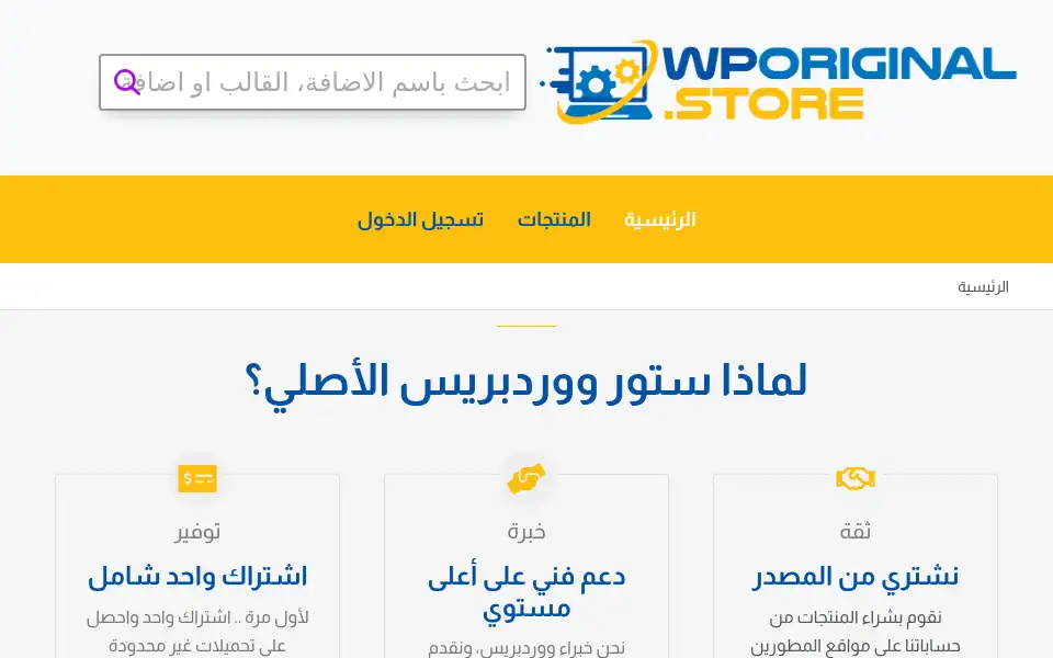 Screenshot of wporiginal.store