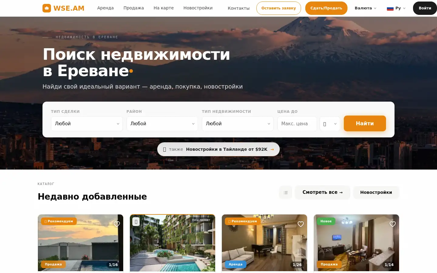 Screenshot of wse.am